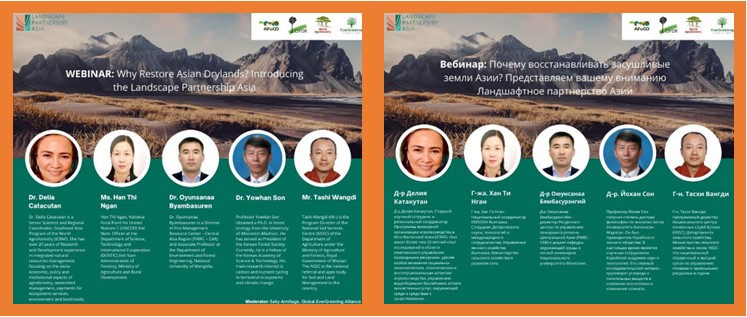 thumbnail of  Why restore Asian drylands? Introducing the Landscape Partnership Asia